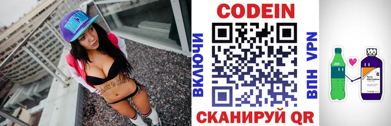 Купить  Лесной  Codein Purple Drank 
